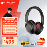万魔（1MORE）HQ51头戴式蓝牙耳机 SonoFlow Pro双金标音质100H超长续航主动降噪游戏音乐耳机 周杰伦同款 锖色