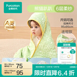 全棉时代婴儿纱布浴巾春夏四季宝宝新生儿吸水洗澡巾成人可用儿童毛巾 熊猫趴趴【连帽款六层柔纱】 95*95cm