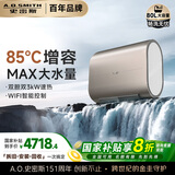 史密斯（A.O.SMITH）80升国家补贴电热水器 超薄双胆扁桶 金圭特护 双3kW速热 智能wifi 85度真增容 E80HGDWi 