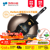 Kitchenart韩国原装进口麦饭石燃气灶不粘炒锅家用无油烟轻便平底加深不粘锅 【韩国进口】单锅【无盖】 32cm