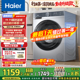海尔（Haier）滚筒洗衣机全自动 懒人超薄家用家电国家补贴 京东自营25JS 10公斤内衣洗出租房 一级能效以旧换新