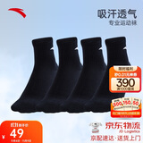 安踏袜子【4双装】运动袜秋季保暖舒适抗菌男女跑步篮球袜短中长筒袜
