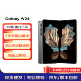 三星（SAMSUNG）Galaxy 心系天下 W24 超闭合折叠 尊奢铰链轻型化陶瓷 二手手机99新 纳多灰 16GB+1TB 全网通