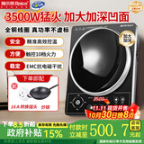 雅乐思电磁炉凹面家用商用3500W大功率电磁炉节能猛火爆炒定时一体带锅防水防电恒火【纯铜线圈】 炒锅套餐|3500W凹灶配36cm炒锅