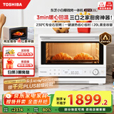 东芝（TOSHIBA）【国家补贴20%】小白椰微波炉烤箱一体机mini小型家用微烤一体机厨房家用白色20L ER-YR2210CNW