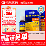 Ddrops滴卓思成年人孕妇维生素d3K2滴剂1000iu单位vd3促钙吸收3.4ml*2瓶