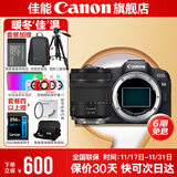 佳能r8 微单相机全画幅专微 4K视频EOSR8专业微单 下单抽拉布布&金豆 R8 拆机身+24-105 STM拆【标准变焦】 官方标配【不含内存卡相机包等必要配件 推荐选套餐】