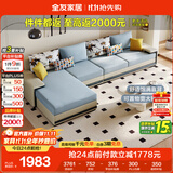 全友家居现代简约家用大户型贵妃转角沙发客厅实木架布艺沙发政府补贴