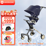 AMORHOME遛娃神器婴儿推车儿童手推车轻便可折叠高景观宝宝小推车溜娃神车 午夜蓝【全包升级+置物包】