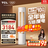 TCL空调大3匹小蓝翼真省电柜机一级能效省电31%变频冷暖节能立式KFR-72LW/RV2Ea+B1以旧换新国家补贴