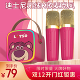 迪士尼（DISNEY）k歌麦克风音响一体无线话筒蓝牙小音箱音响户外儿童玩具男女孩生日礼物礼盒家庭ktv套装MK02草莓熊
