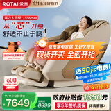 荣泰（RONGTAI）按摩椅家用全身按摩太空舱2025十大品牌老人用按摩沙发椅送老人父母中秋节生日礼物S56Max琥珀米