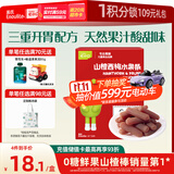 英氏山楂西梅水果条0添加白砂糖60g儿童零食果脯蜜饯送宝宝零食