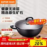 苏泊尔（SUPOR）炒锅双耳炒锅铁锅深型平底无涂层铸铁炒锅燃气电磁炉通用加深加大 36CM(适合4~10人) 36cm