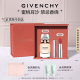 纪梵希（Givenchy）粉丝绒N27口红唇膏+心无禁忌香水礼盒轻奢圣诞礼物送女友送闺蜜