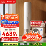 格力（GREE）空气能热水器家用200升变频 超一级能效WiFi智控 纯热泵节能省电 御锦SXT200LCJW/Y1-1j家电补贴