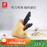 双立人（ZWILLING）Enjoy刀具套装厨房家用切菜中片刀多用刀蔬菜水果刀剪刀刀架5件套