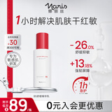 娜丽丝（NARIS）B5泛醇舒润精华乳敏肌晒后修护烟酰胺油皮干皮敏感肌护肤品礼物