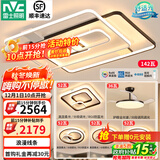 雷士（NVC） 客厅大灯卧室房间灯大厅餐厅灯吸顶灯塑影北欧线条灯具套餐 简约 高显柔光-四室两厅搭风扇