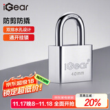 iGear通开防盗挂锁仓库车厢大门挂锁家用防盗防撬锁四把钥匙40MM
