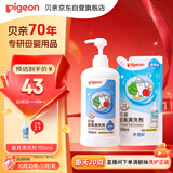 贝亲（Pigeon）餐具清洗剂 洗奶嘴果蔬水杯餐具玩具 套装 600ml+700ml PL156