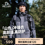 伯希和（Pelliot）【山色】冲锋衣三合一男女秋冬户外防风保暖抓绒外套11040105灰2X