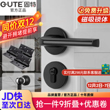 固特 GUTE静音门锁室内卧室分体锁磁吸锁黑色实木门把手通用房门锁具 E款静音锁+3片平开合页+门吸 左右方向通用