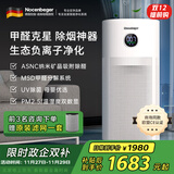 诺森柏格（Nocenbeger）【国家补贴】空气净化器家用0臭氧分解除甲醛除菌消除异味除过敏原雾霾二手烟负离子净化器G6plus 【升级款】除甲醛空气净化器G6PLUS