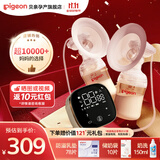 贝亲吸奶器电动优享变频可充电挤奶器静音型集奶器轻巧便携式挤乳器 电动双边款