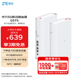 中兴（ZTE）G5TS 5G移动路由器cpe随身移动wifi6免插卡网卡便携千兆免宽带无线笔记本电脑通用流量2025款