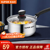 苏泊尔（SUPOR） 奶锅 304不锈钢加厚小红圈汤锅宝宝辅食锅家用婴儿煮奶锅泡面锅 ST16H1 1-3人用 16cm