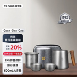 TILIVING钛立维纯钛旅行茶具套装便携式户外功夫茶具泡茶器全套个人专用