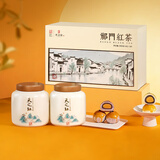 天之红茶叶祁门红茶特级祁红香螺双瓷罐水墨徽州礼盒200g 中秋送礼