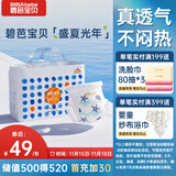 碧芭宝贝盛夏光年拉拉裤L码32片(9-14kg)学步裤  超薄透气 秋冬不闷热