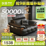 狄普牛皮艺网红意式高级感大坐深头靠可调客厅沙发床曜夜黑单人位玉衡