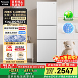 松下（Panasonic）Xtra蔓越莓300升家用小型冰箱三开门超薄自动制冰一级能效风冷无霜NR-XC30GEB-W【国家补贴20%】