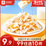 良品铺子网红黄桃果干果脯 酸奶多肉桃桃88g