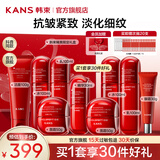 韩束（KanS）红蛮腰水乳护肤品套装抗皱紧致化妆品礼盒补水保湿送女友妈妈礼物 全新升级2.0礼盒：洁+水+乳+霜+精华