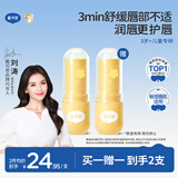 戴·可·思（Dexter）儿童维生素修护唇膏3.6g 宝宝保湿滋润防干裂唇炎适用润唇膏