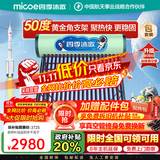 四季沐歌国补太阳能热水器家用一级能效 航天科技管抗风加厚支架 节能防冻热水器 机械无电款家电国家补贴 20根155L(3-5人)航+50°黄金角支架