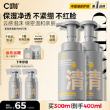 C咖清洁氨基酸泡沫洗面奶两支装温和清洁净肤控油保湿男女洁面慕斯