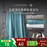 康尔馨五星级酒店浴巾纯棉 新疆长绒棉加大加厚男女成人浴巾 冰湖蓝800g