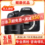佳能/Canon 500D 600D 700D 800D 850D学生入门拍照摄像高清旅游 二手单反相机 9新 佳能550D/ 永诺50 1.8 套机 标配