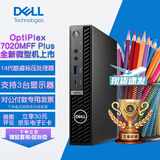 戴尔（DELL）迷你mini主机7020mff Plus小型台式机微型台式电脑商用办公全套主机7010mff升级 单主机标压/含键盘鼠标 Ultra9-285T/32G/1T固态/定制版