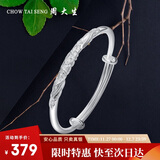 周大生足银手镯S990实心开口调节银手镯繁花优雅生日礼物送女友 