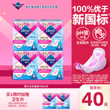薇尔V感超薄贴合透气防漏日用组合装40片卫生巾京东自营姨妈巾