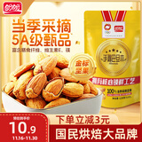 盼盼 巴旦木 坚果炒货休闲零食每日坚果带壳干果薄壳手剥 120g/袋