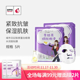 城市日记（CITY DIARY）金甲虫（CITY DIARY）城市日記植物系列面膜25g/5片 多规格 胶原蛋白5片