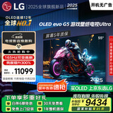 LGG5系列 55英寸OLED电视 艺术壁纸专业电竞电视Ultra 165Hz高刷显示屏 家电国家补贴 OLED55G5PCA
