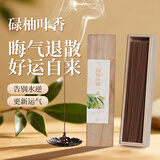 普云碌柚叶线香柚子叶香天然熏香室内家用去晦气绿柚叶净化